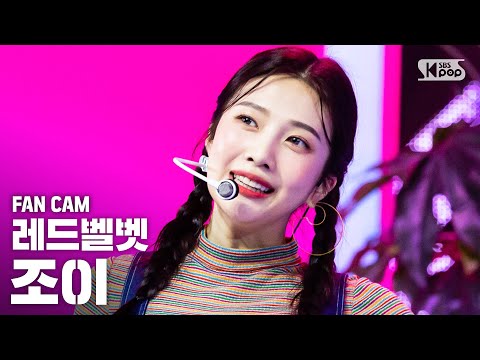 [안방1열 직캠4K/고음질] 레드벨벳 조이 &amp;#39;음파음파 (Umpah Umpah)&amp;#39; (<strong>Red</strong> Velvet JOY Fancam)│@<strong>SBS</strong> Inkigayo_2019.8.25