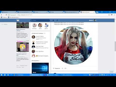 боты лайки вконтакте