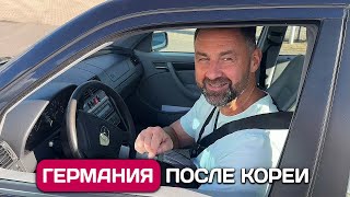 видео: В Германию за автомобилем, что не купишь в Южной Корее. картинка: В Германию за автомобилем, что не купишь в Южной Корее.