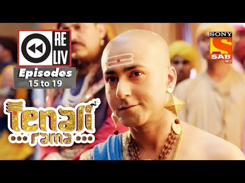 Weekly Reliv | Tenali Rama | 31st July to 4th August 2017 | Episode 15 to 19