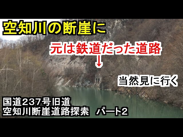 廃線物 横差サボ 落合行 FOR OCHIAI 滝川行 FOR TAKIKAWA 廃線物 横差サボ 落合行 FOR OCHIAI 滝川行 FOR TAKIKAWA 廃線