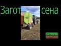 Заготовка сена! Трактором Deutz Fahr Agrolux 4.80 Пресс-подборщик Wolagri