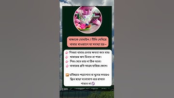 general knowledge || quiz | spinal cord I part-165