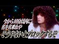 【X】田中昌之 レスバ