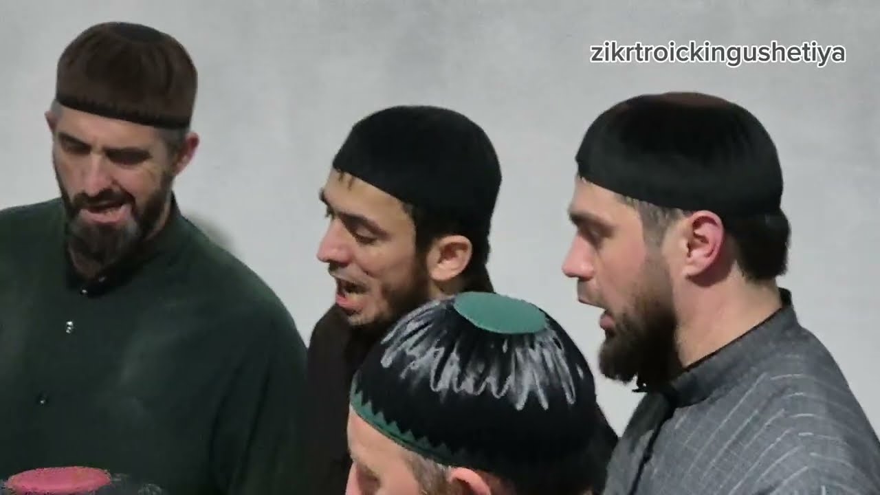 АДАМ Й1ИЙ #ТАЬЗЕТ, 2 ЗИКР, 1 #НОЧЬ У #МЕЙРИЕВЫХ 08.03.2026 #ЯКЪУБ СЕСАГ #АЬСЕТ ДАКХАЛХА БИЙС.#СУНЖА