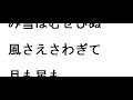 真白き富士の嶺 カラオケ