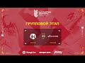 Kaspi.kz VS RBK Team | Групповой этап | QEBL 4 СЕЗОН Dota 2 | Leq