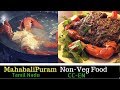 Mahabalipuram seafood Journey, near Chennai | Tamil Nadu seafood