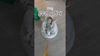 독수리 출격 완료 🦅 156일 아기  #아기 #baby