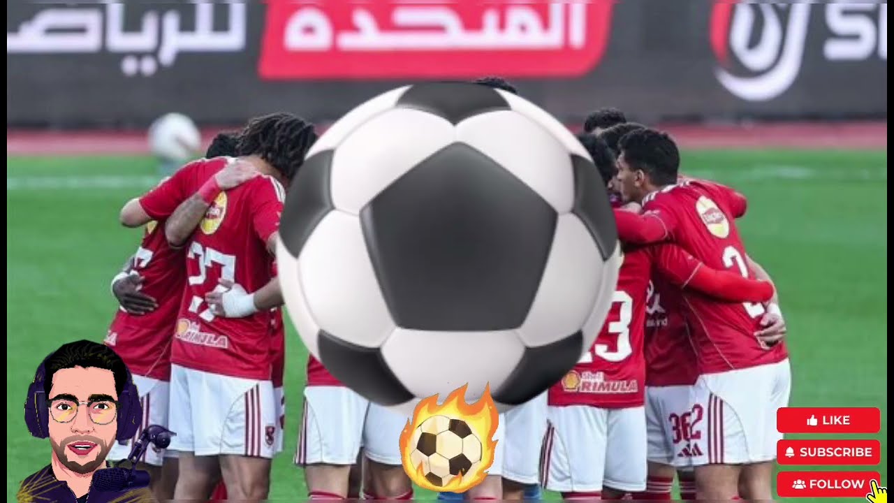 الاهلي يفوز على النصر بنتيجة 5