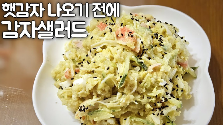 싹난 감자, 모두 버리시나요? #비타민C를 많이 함유한 감자, 햇감자 나오기전에 정리해서#쉽게간단하게 누구나 좋아하고 #다이어트에도 효과적인 " 감자샐러드 "