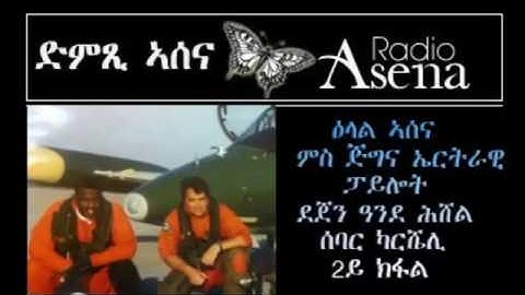 Voice of Assenna :Interview with Pilot Prisoner Dejen Ande Hishel, Part 2 Monday, 19 May,