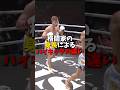 格闘家の身長によるハイキックの違い😳