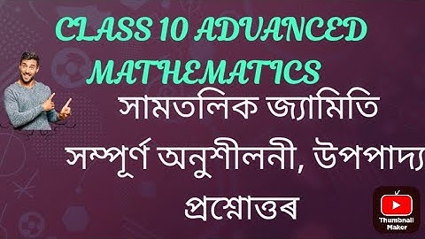 Plane Geometry Advanced mathematics solutions( সামতলিক জ্যামিতি পাঠৰ অনুশীলনী আৰু উপপাদ্য সমাধান)