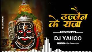 ujjain ke raja ll dj Yahoo raipur