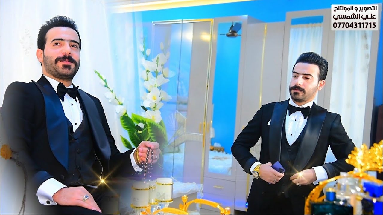 حفل زفاف كرار علي الضمداوي موفقين حبيبي ● التصوير علي الشمسي للحجز 07704311715