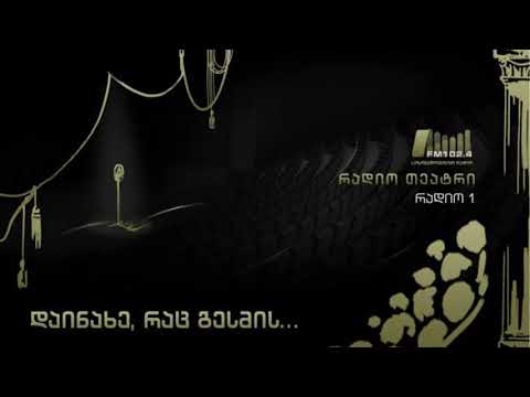 გაბრიელ გარსია მარკესის \"წინასწარ გამოცხადებული სიკვდილის ქრონიკა\"