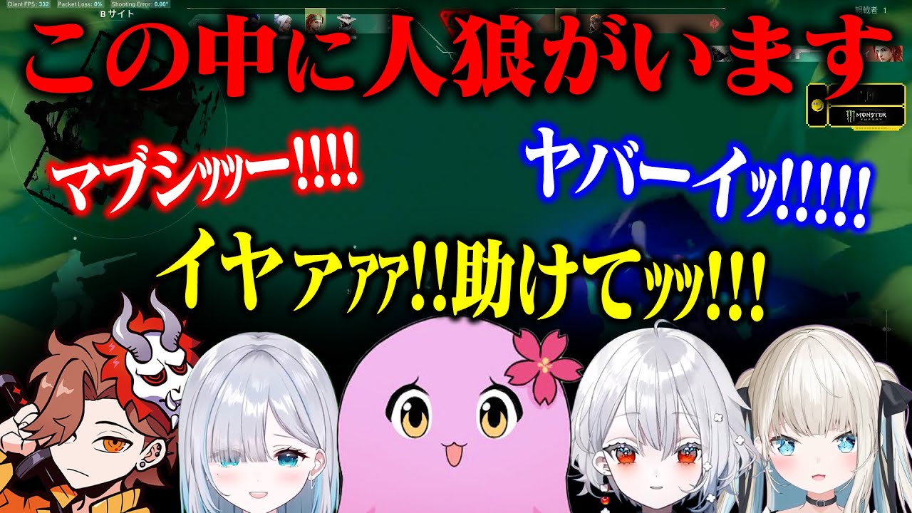 人狼VALORANT【 SqLA 】