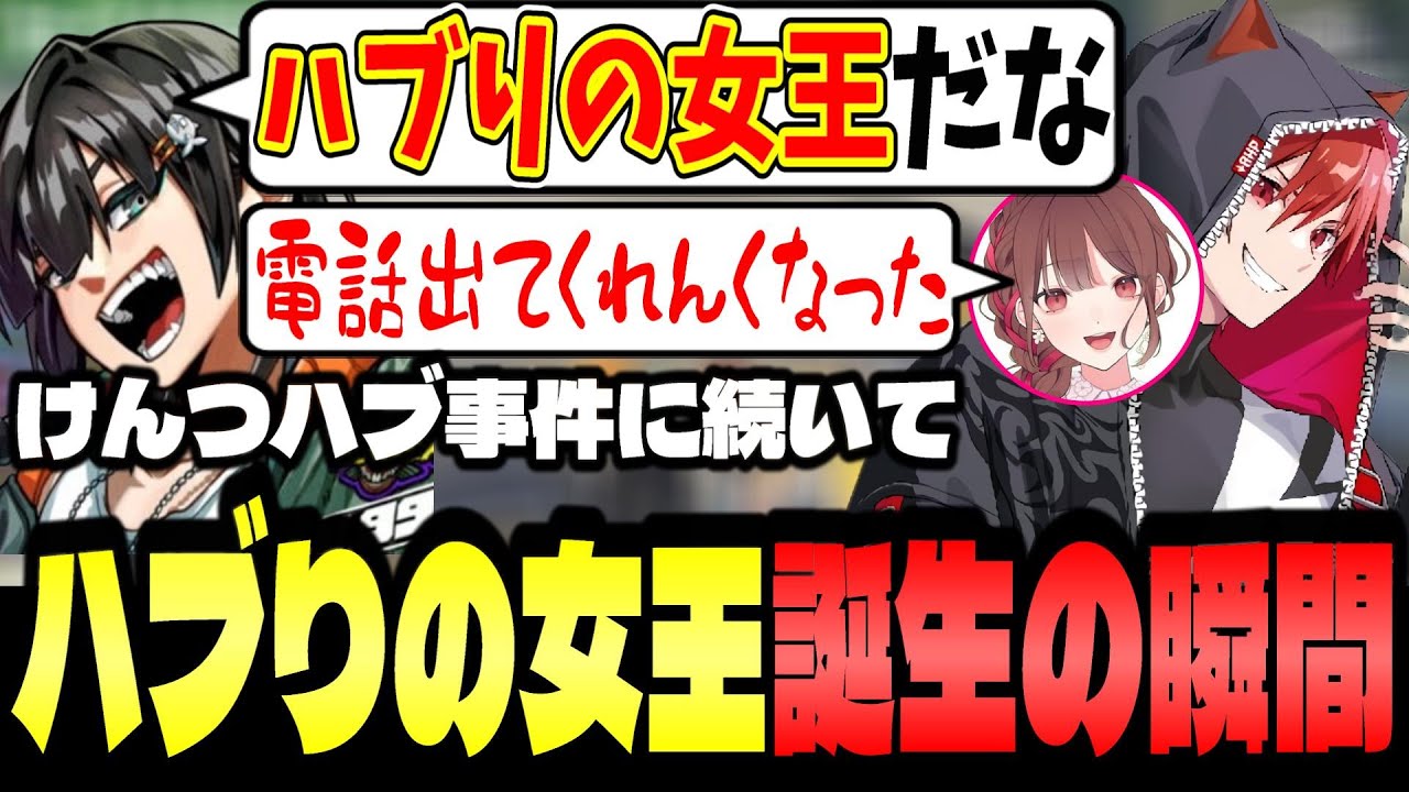 【ストグラ２】チンピラにハブりの女王と呼ばれたりセイジをハブこうとしたりする赤色にごうに爆笑するジョーカー【せるふぃ/ジョーカー/にごんご/切り抜き】