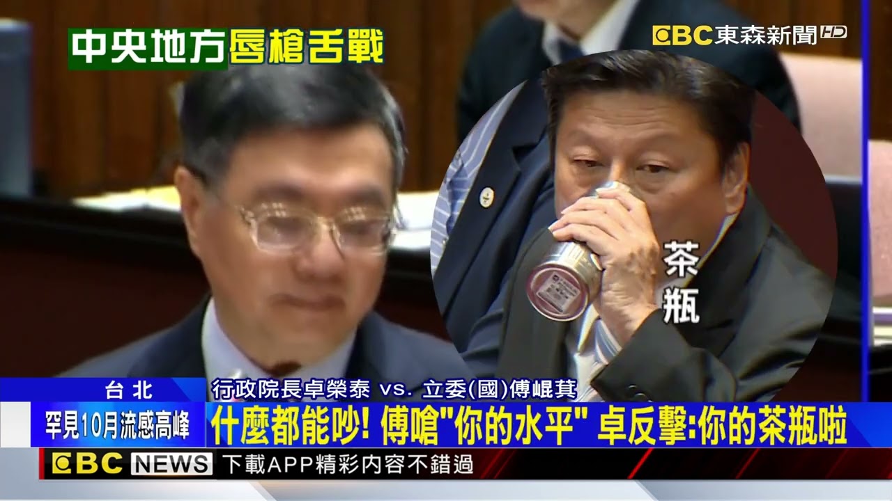 花蓮洪災誰負責？ 傅崐萁拍桌！ 卓揆嗆：搶救政治生命？@newsebc