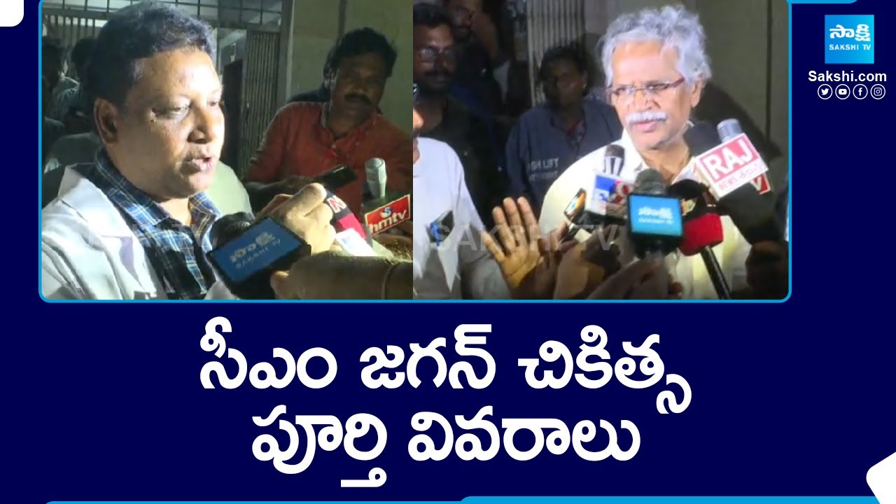 CM YS Jagan Treatment Updates, Stone Incident On CM YS Jagan, Memantha ...