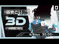 【 #絲依とい3Dお披露目 】絲依とい、3Dお披露目です…！【 絲依とい / ネオポルテ 】