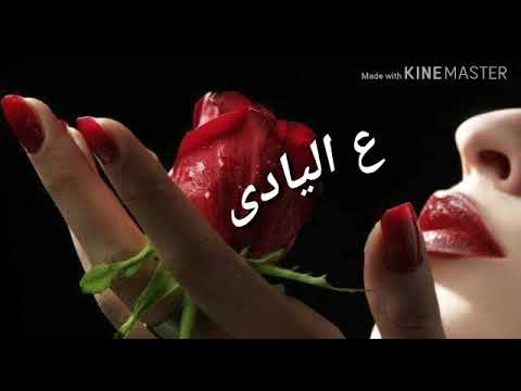 ع اليادى نجاة الصغيره
