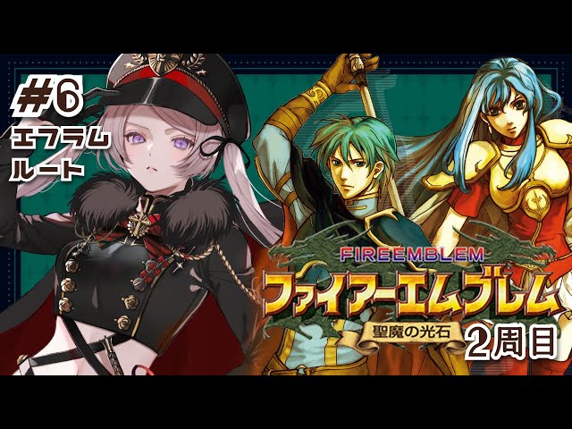ファイアーエムブレム 聖魔の光石 B2版 ポスター ファイアーエムブレム 聖魔の光石 2周目 #6【#はる生 神来はる