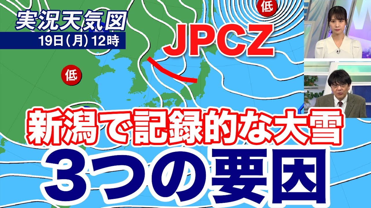 Three factors that caused record snowfall in Niigata Prefecture