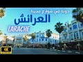 Larache city driving tour      