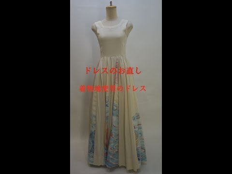ドレスのお直しパーツの取り換えの様子