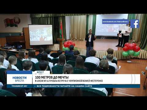 100 МЕТРОВ ДО МЕЧТЫ