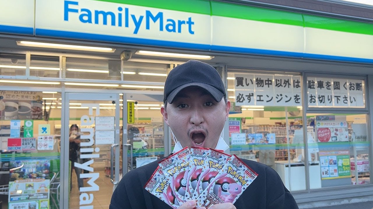 コンビニを回って買い集めたポケカを全部査定したらいくらになる？