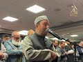 الشيخ محمد جبريل ماتيسر من سورة ال عمران مدينة أورانج كاليفورنيا عام 1446 هـ 2025م 