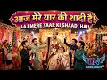 Aaj Mere Yaar Ki Shadi Hai Remix | wedding song
