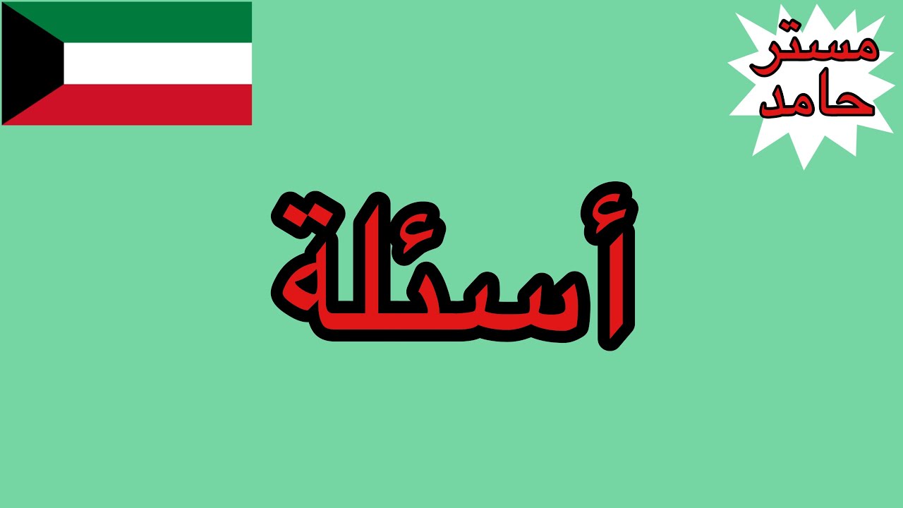 أسئلة خصائص الحركة الموجية و الصوت