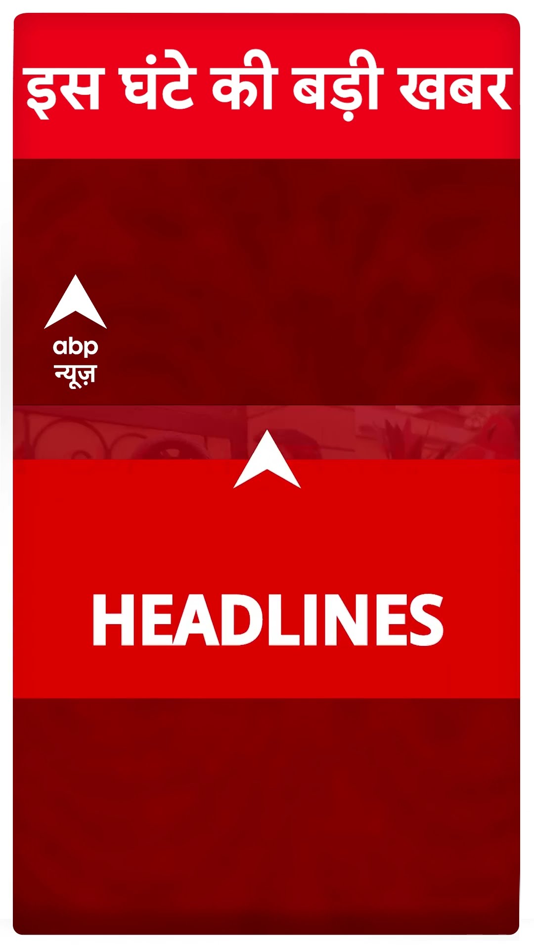 Headlines: इस घंटे की बड़ी खबरें | Delhi elections | Saif ali khan | Mahakumbh | Breaking News