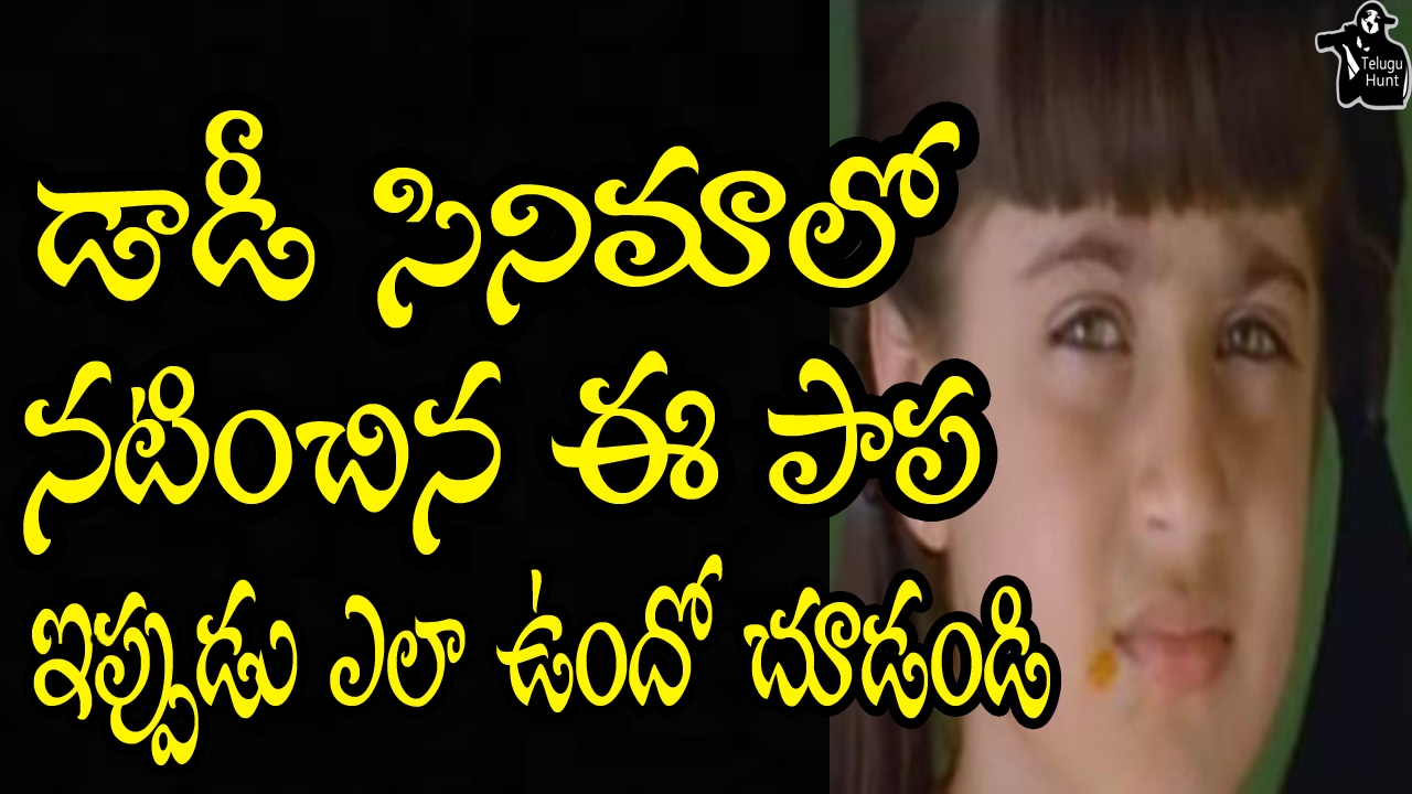 Daddy Movie Child Artist Anushka Malhotra Latest Images | Celebrity News and Updates | W Telugu Hunt