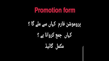 confirmation promotion form 2020/ complete guide/ promotions update