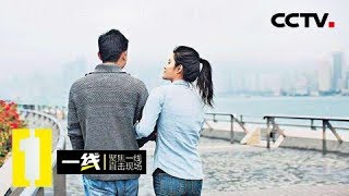 《一线》 20180415 约会迷局：少妇离奇失踪  身在何处无人知晓 | CCTV社会与法