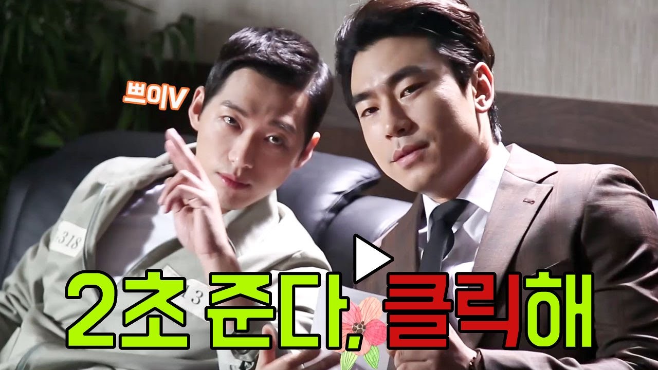 [메이킹] 남궁민·이시언, 천상천하 규범콤비의 잔망 컬렉션 #죄수트 @리멤버