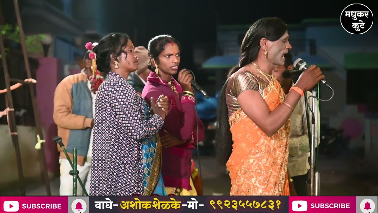 ओवाळू खंडेराया 🔴 अशोक शेळके 😅  jagran gondhal