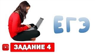 Задание 4 Егэ По Обществознанию 🎓 Выбор Верных Характеристик