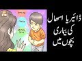 Watch Hikmat Aur Sehat - 28th June 2018 - ARY Qtv Online In HD