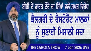 Download Lagu ਈਬੀ ਦੇ ਭਾਰਤ ਦੌਰੇ ਦਾ ਸਿੱਖ ਸੰਸਥਾਵਾਂ ਵਲੋਂ ਸਖਤ ਵਿਰੋਧ: 07-01-2026 MP3