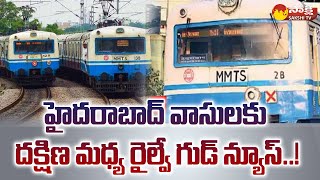 South Central Railway New MMTS Services in Hyderabad | Medchal and Umdanagar-Falaknuma @SakshiTV screenshot 5