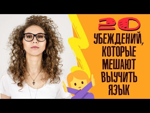 КАК СТАТЬ ПОЛИГЛОТОМ? Главные ФИШКИ и СЕКРЕТЫ, о которых вам не рассказывали в школе
