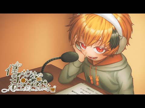 【ラジオ配信】『僕のラジオが君にとどけられたら』#39 【Vtuber】 #春兎との思い出