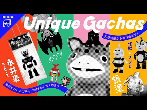 New & Re-released Gachapon Unboxing | Mini Soft Vinyl Figures! Go