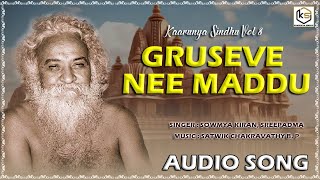 GRUSEVE NEE MADDU  AUDIO SONG | Sowmya Kiran | Shree Padma | Sadguru | Kaarunya Sindhu